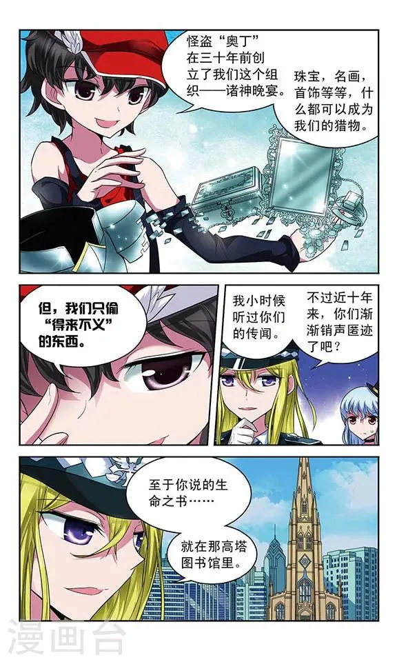 第56话 领主的考验 第3页