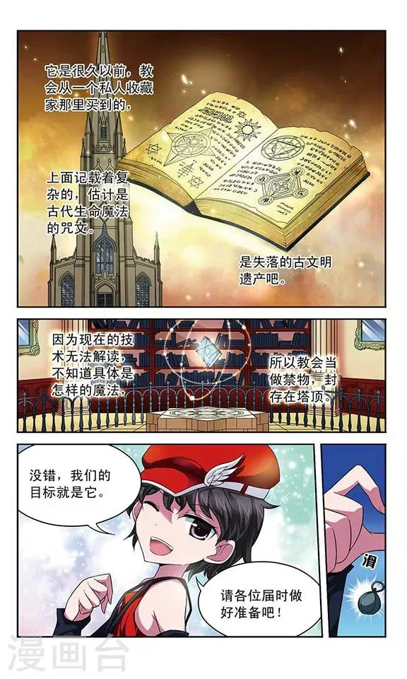第56话 领主的考验 第4页