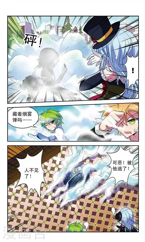 第56话 领主的考验 第5页