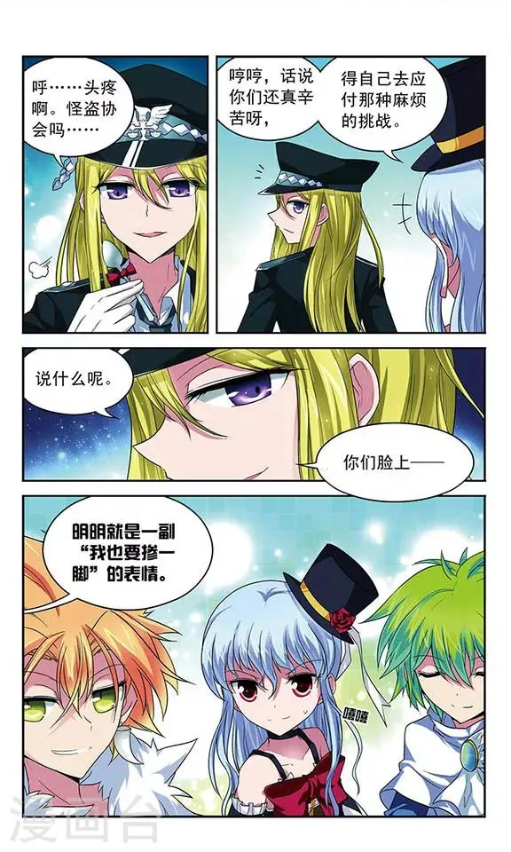 第56话 领主的考验 第6页