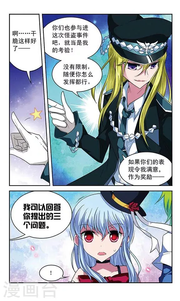 第56话 领主的考验 第7页