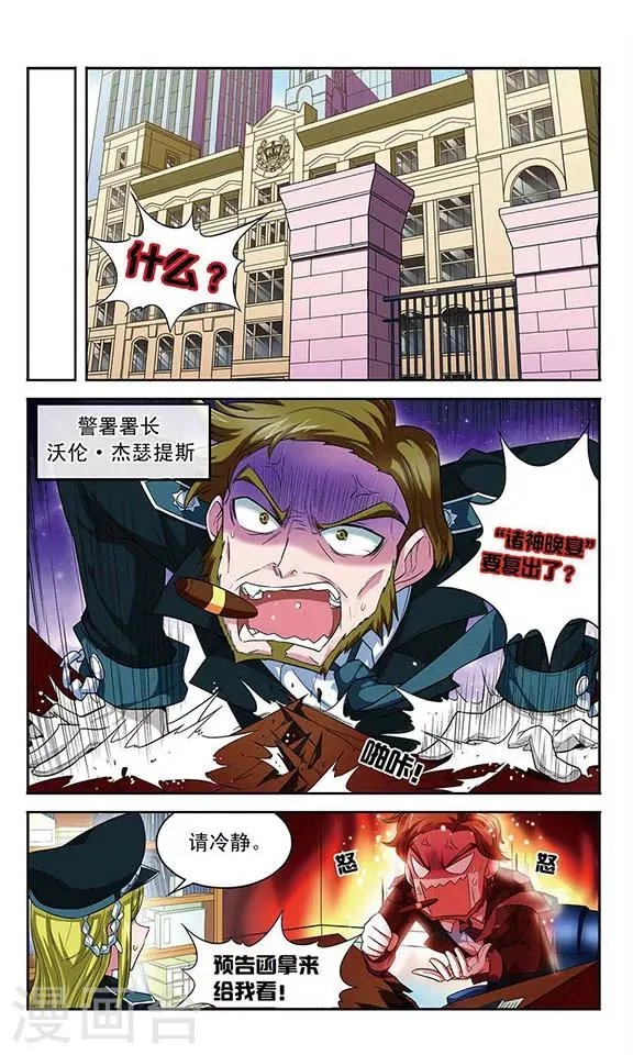 第56话 领主的考验 第10页