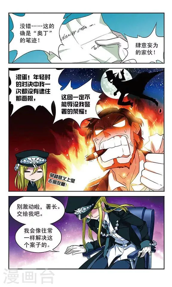 第56话 领主的考验 第11页
