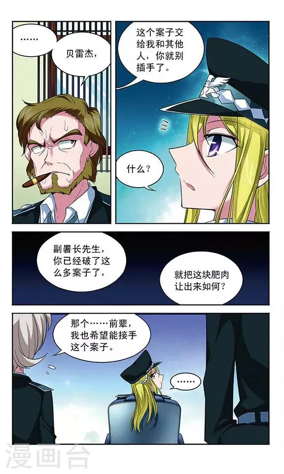 第56话 领主的考验 第12页