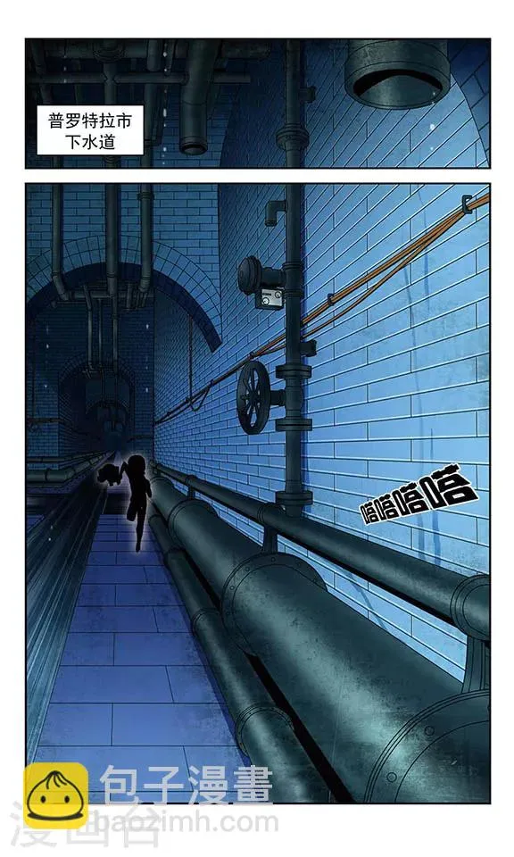 第57话 警察，还是怪盗 第7页