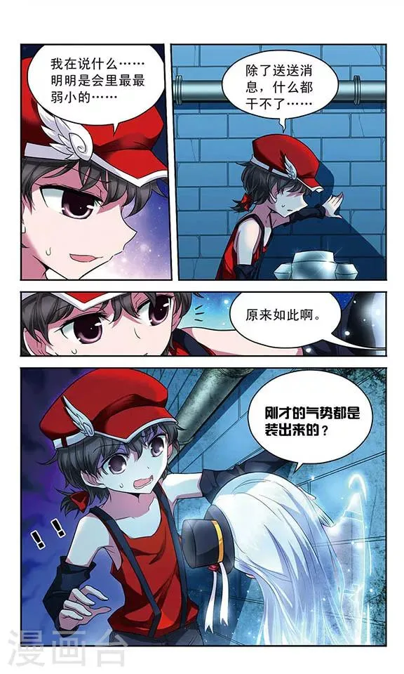 第57话 警察，还是怪盗 第9页