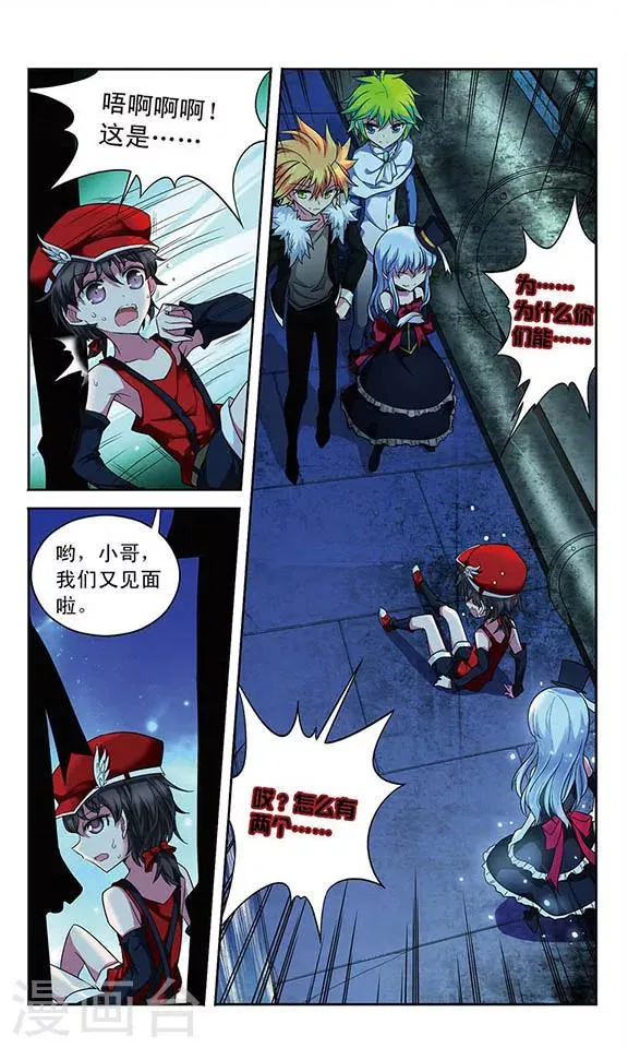 第57话 警察，还是怪盗 第10页
