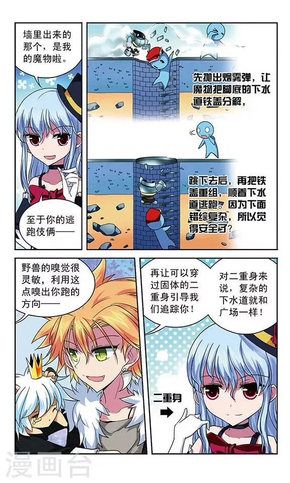 第57话 警察，还是怪盗 第11页