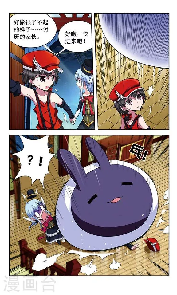 第59话 “你们都很弱嘛!” 第3页