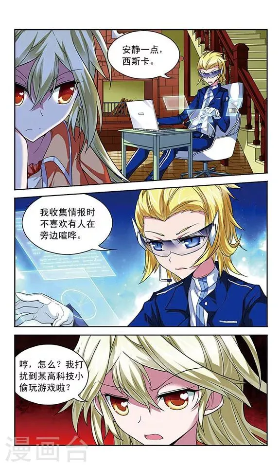 第59话 “你们都很弱嘛!” 第5页