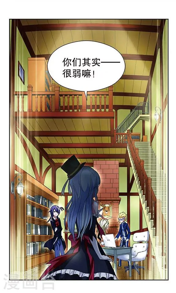 第59话 “你们都很弱嘛!” 第9页