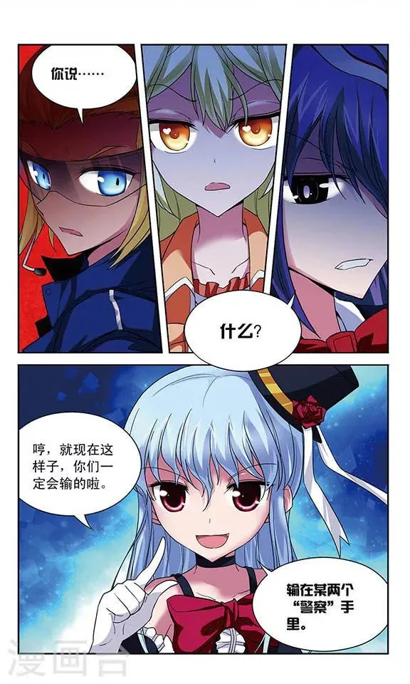 第59话 “你们都很弱嘛!” 第10页