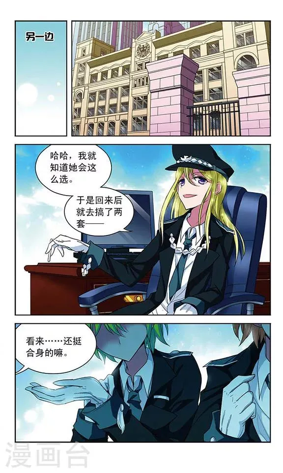 第59话 “你们都很弱嘛!” 第11页