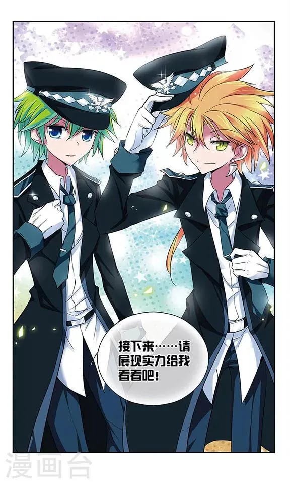 第59话 “你们都很弱嘛!” 第12页