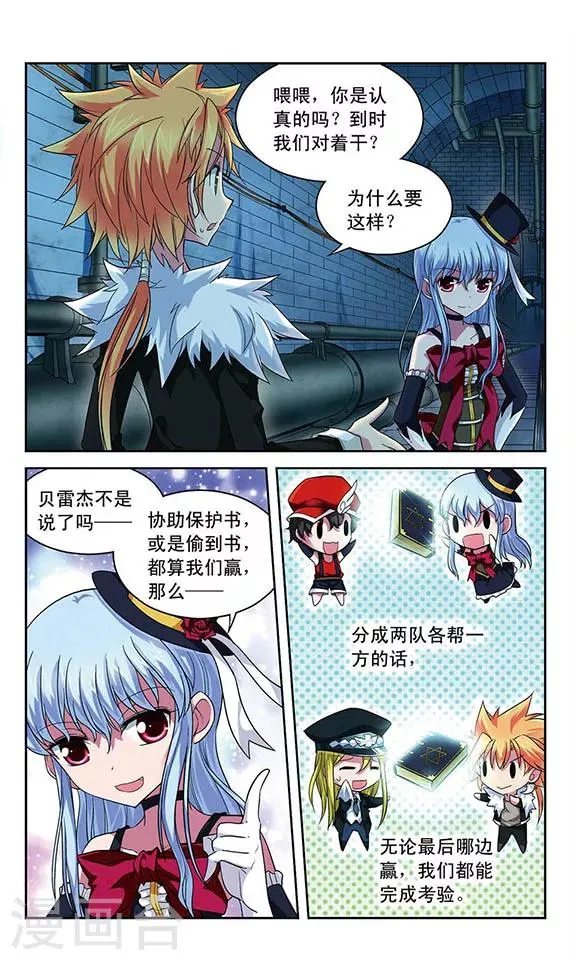 第58话 怪盗的小屋 第2页