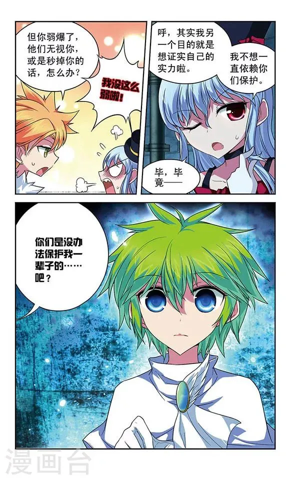 第58话 怪盗的小屋 第3页