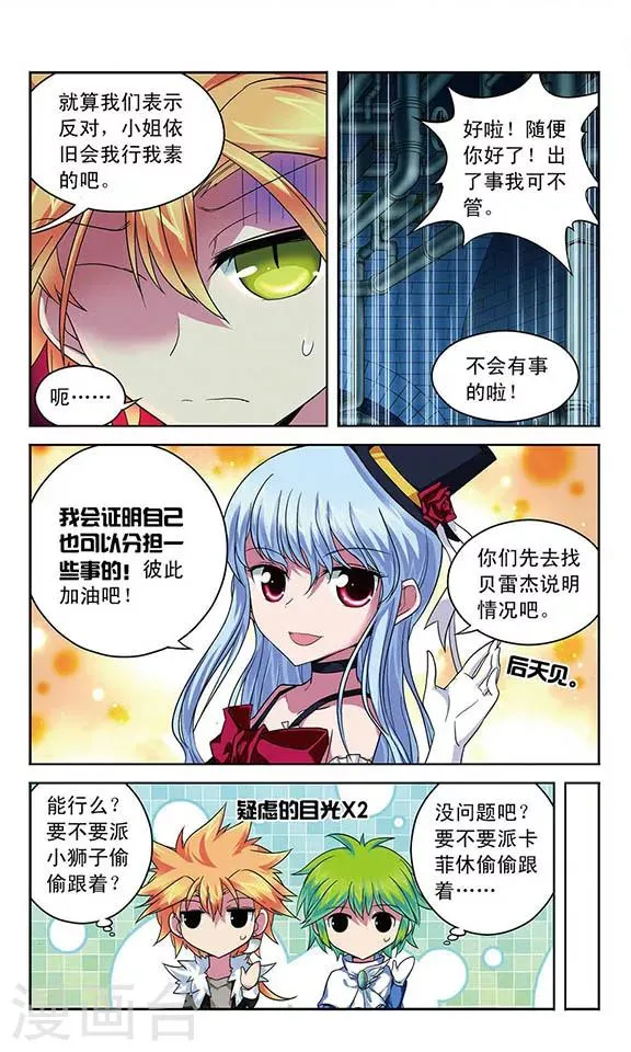 第58话 怪盗的小屋 第6页