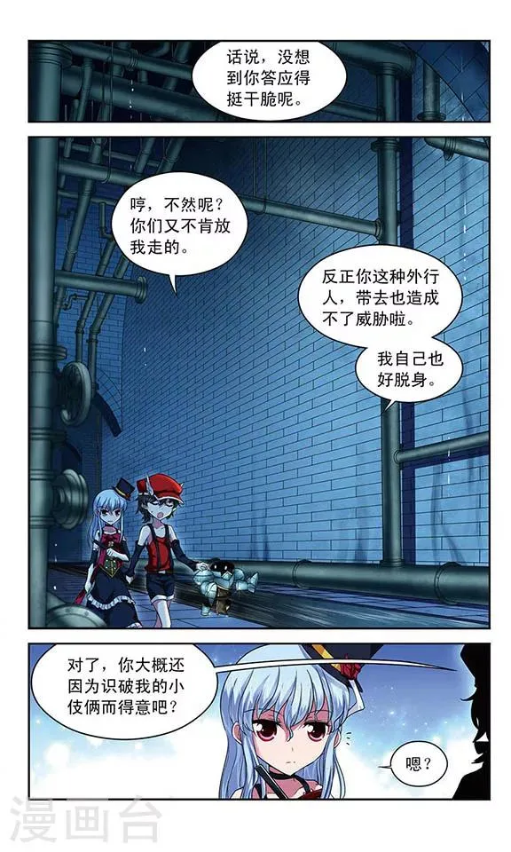第58话 怪盗的小屋 第7页
