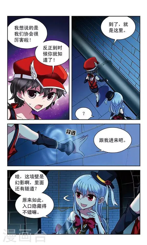 第58话 怪盗的小屋 第9页