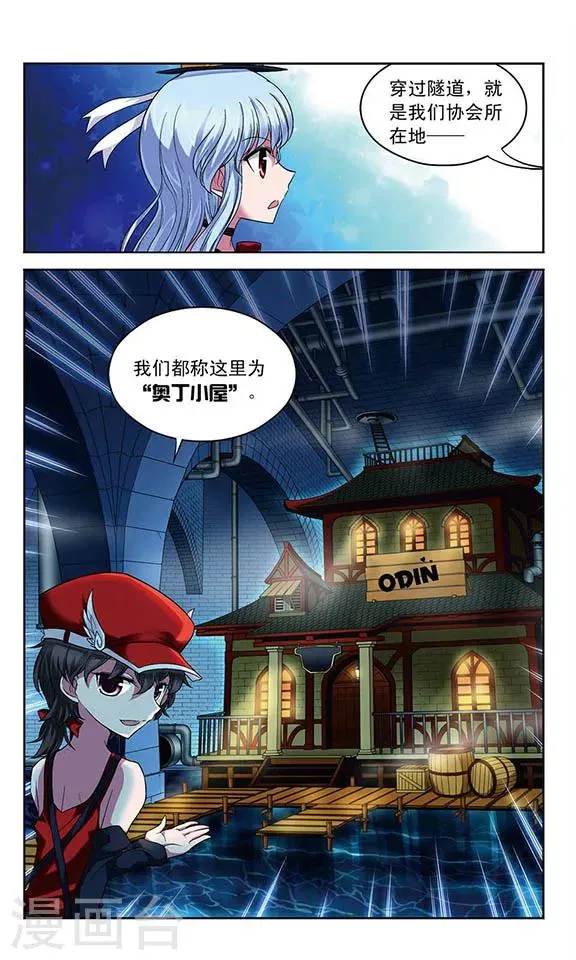 第58话 怪盗的小屋 第10页