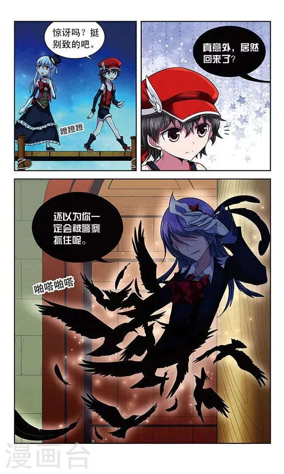 第58话 怪盗的小屋 第11页