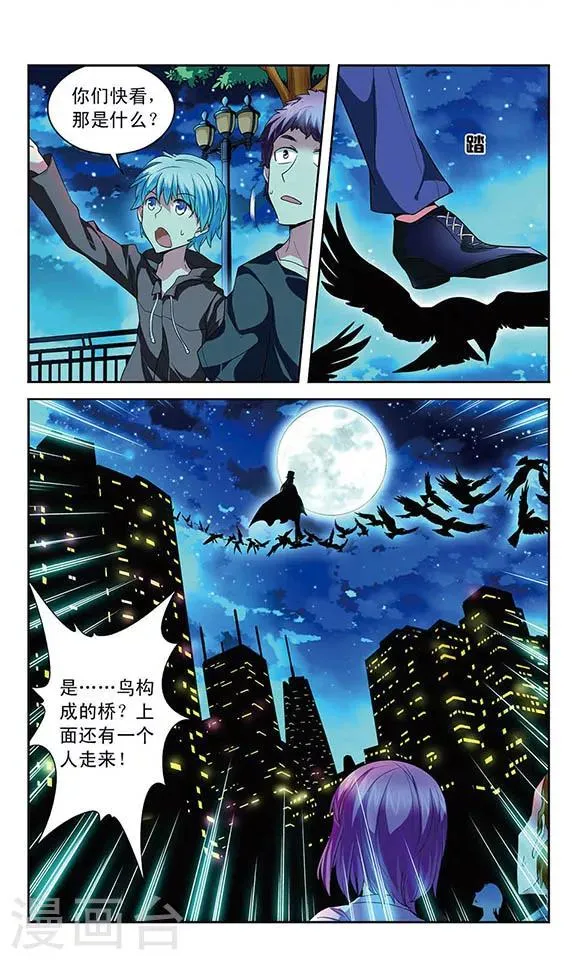第61话 怪盗晚宴开始！ 第10页