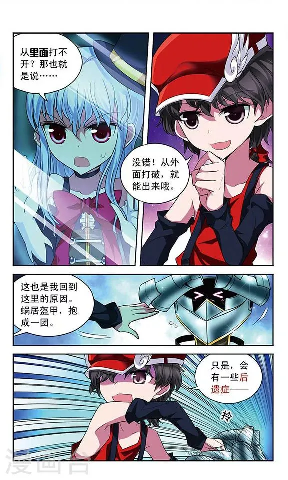 第62话 灰姑娘的故事？ 第2页
