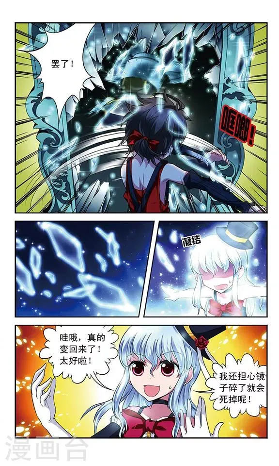 第62话 灰姑娘的故事？ 第3页