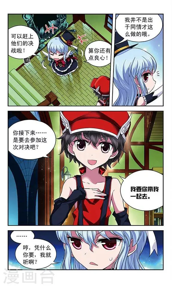 第62话 灰姑娘的故事？ 第4页