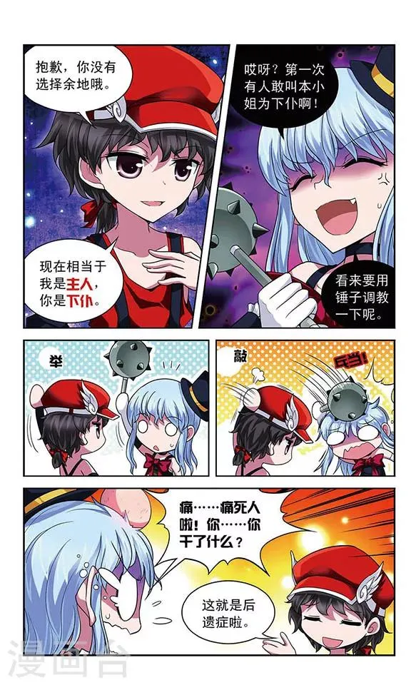 第62话 灰姑娘的故事？ 第5页