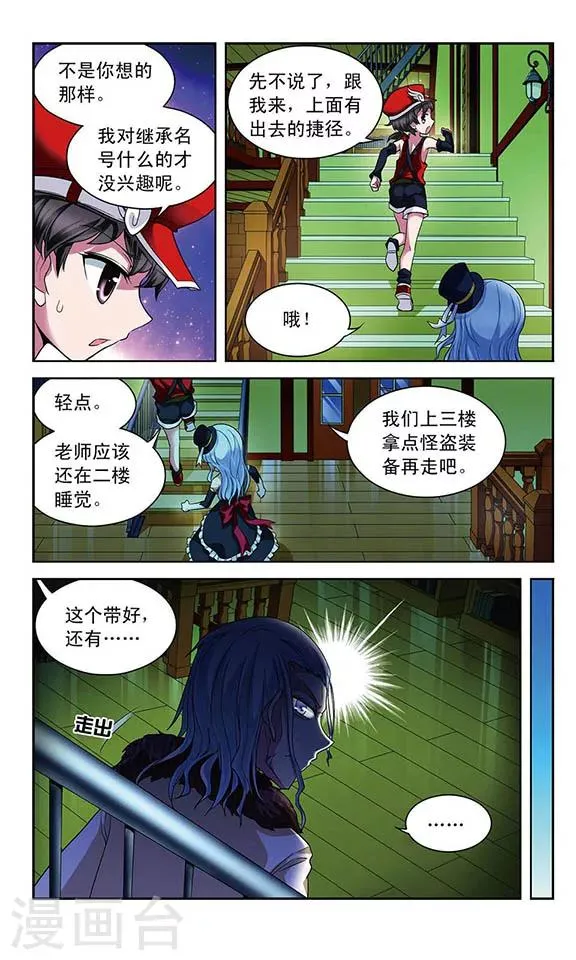 第62话 灰姑娘的故事？ 第7页