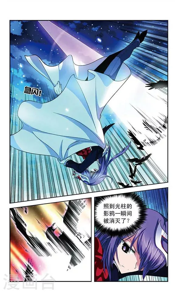 第62话 灰姑娘的故事？ 第9页