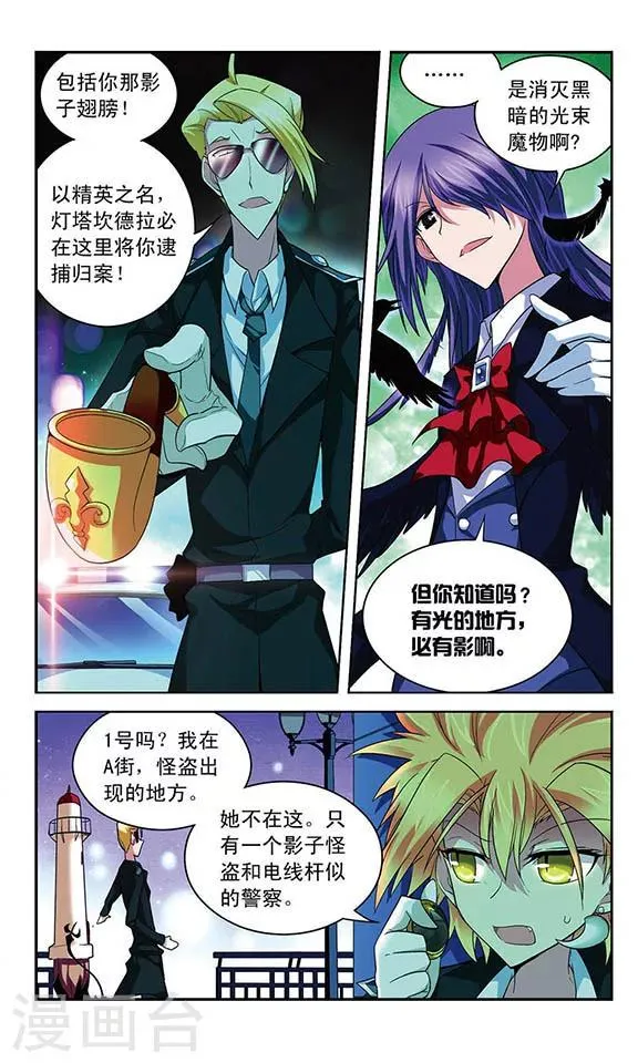 第62话 灰姑娘的故事？ 第11页