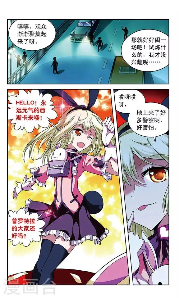 第63话 光影对决 第2页