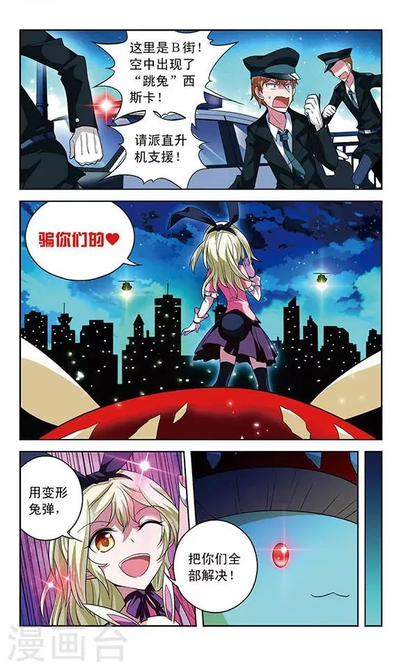 第63话 光影对决 第3页