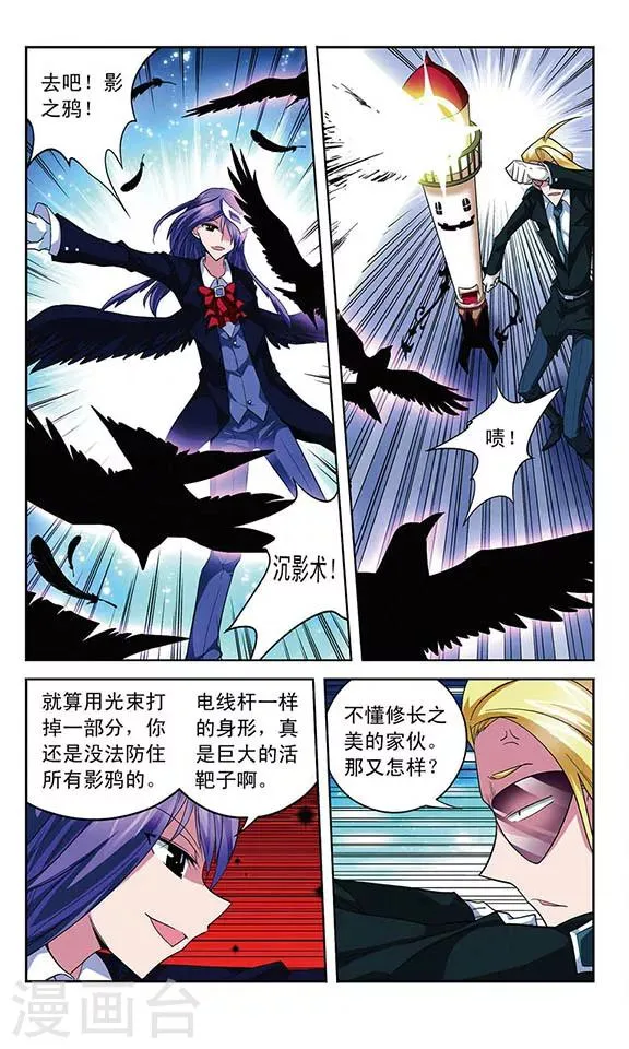第63话 光影对决 第4页