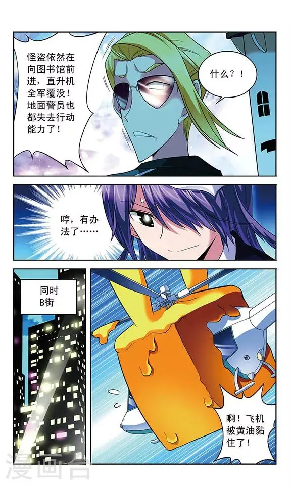 第63话 光影对决 第10页