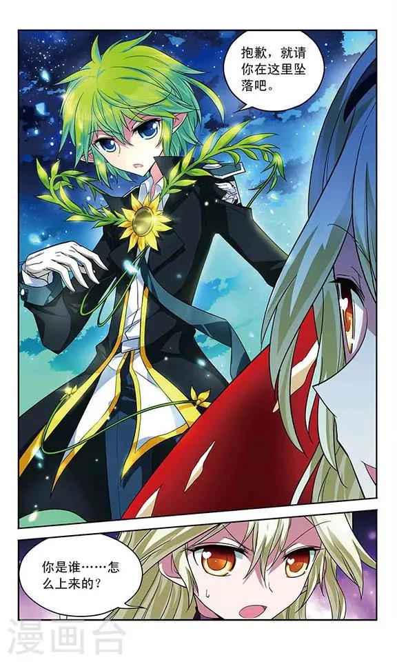 第63话 光影对决 第12页