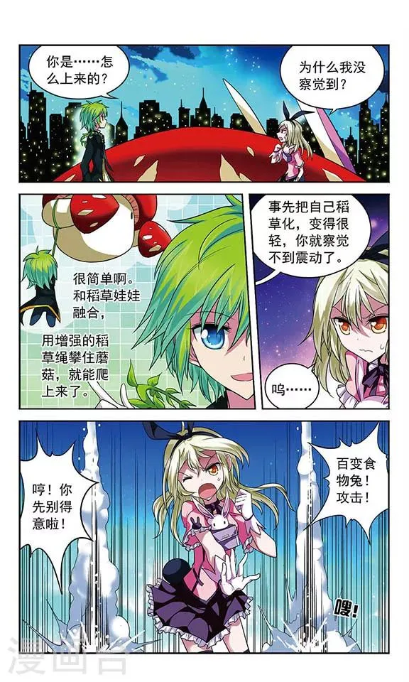 第64话 连下两人？ 第2页