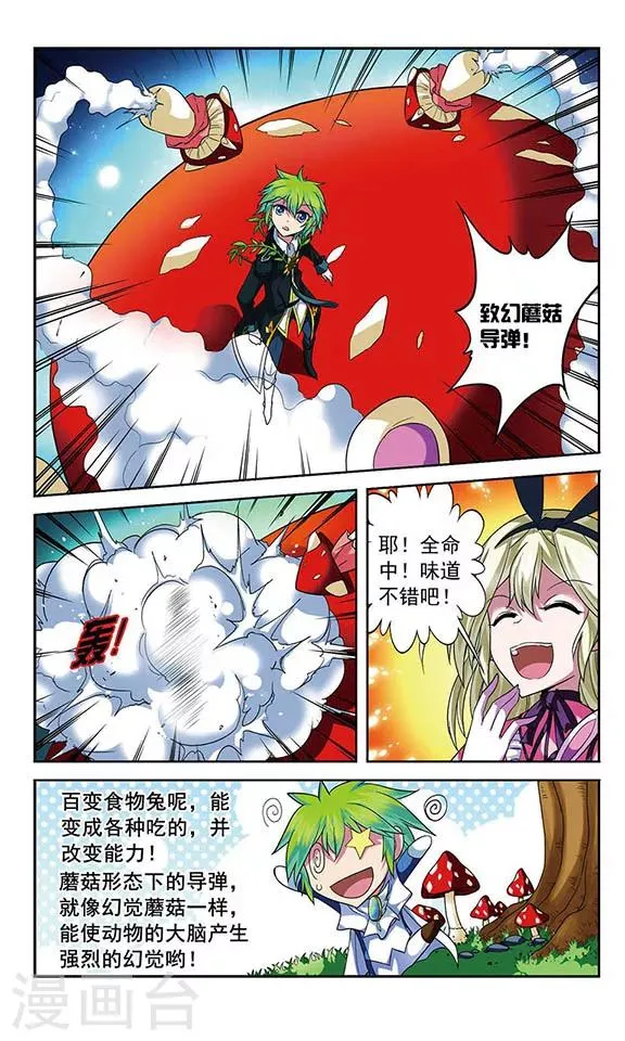 第64话 连下两人？ 第3页