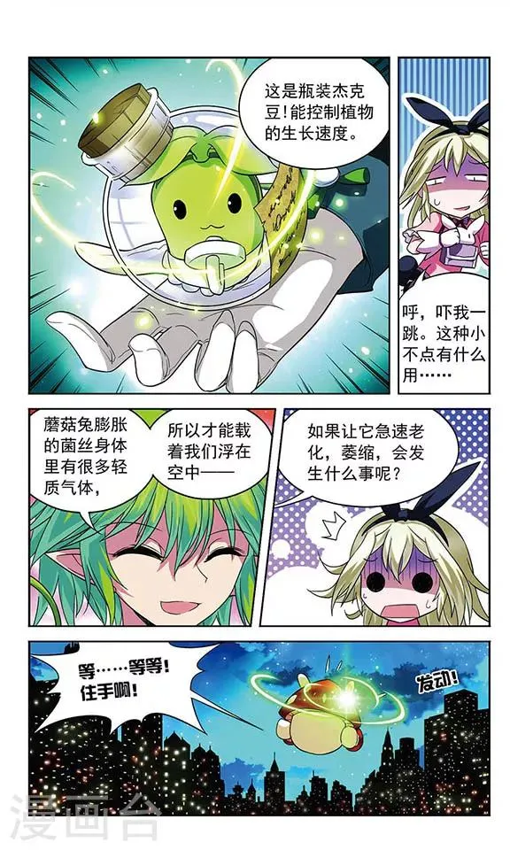 第64话 连下两人？ 第5页