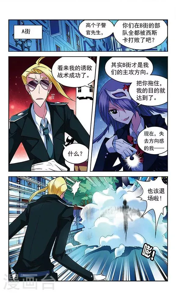 第64话 连下两人？ 第6页