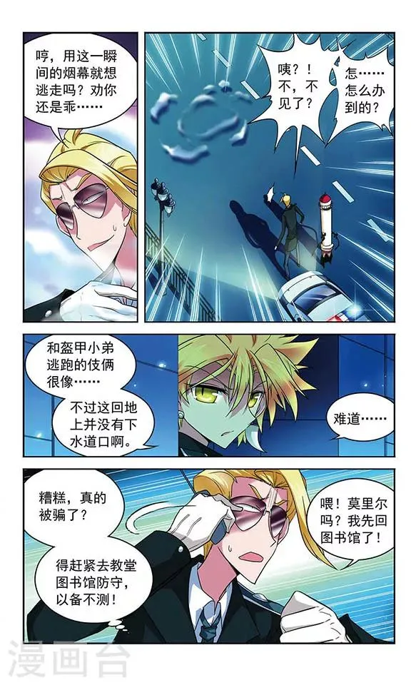 第64话 连下两人？ 第7页