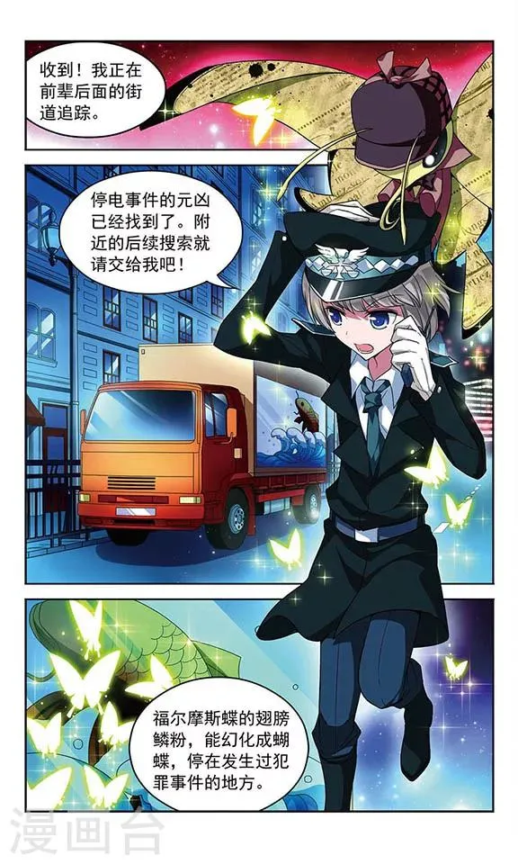 第64话 连下两人？ 第8页
