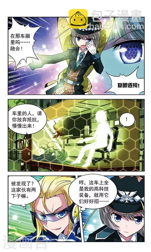 第64话 连下两人？ 第9页