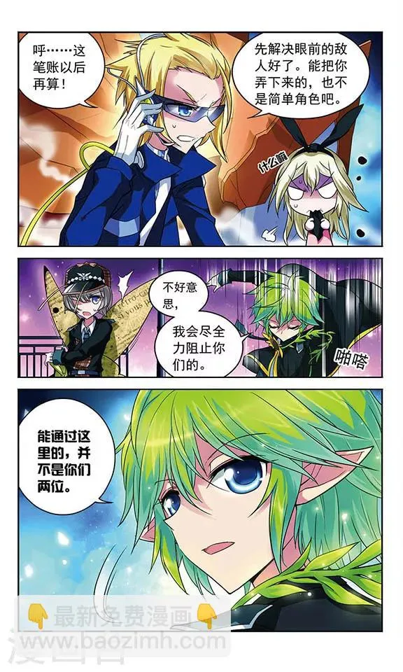 第64话 连下两人？ 第12页