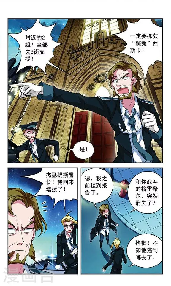第65话 即将到手的胜利？ 第2页