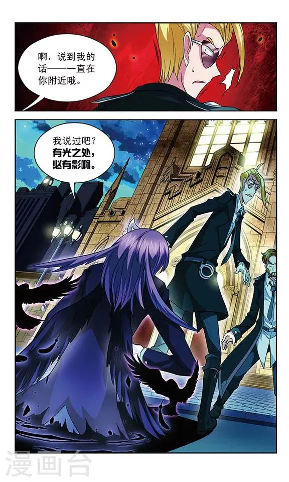 第65话 即将到手的胜利？ 第3页