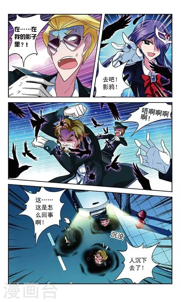 第65话 即将到手的胜利？ 第4页