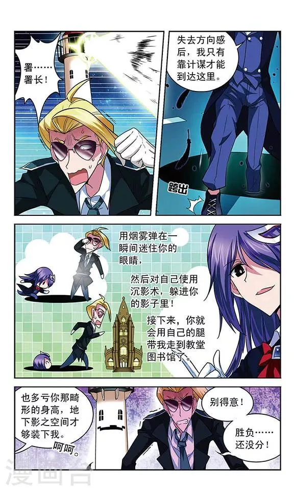 第65话 即将到手的胜利？ 第5页